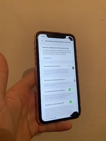 macbook pro 2015: IPhone 11, Б/у, 128 ГБ, Красный, Чехол, 100 % — 3