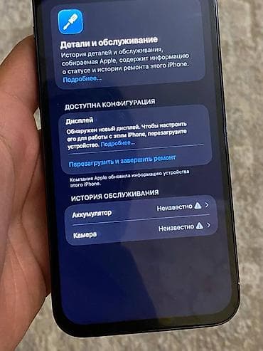 ipad 6mini: IPhone 12 Pro Max, Б/у, 128 ГБ, Pacific Blue, 100 % — 6