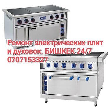 Электрическая at lalafo.kg Электрическая