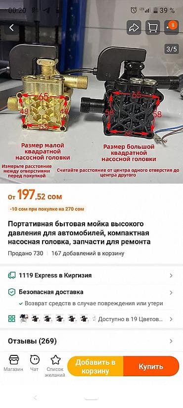 электрические пилы: Головка (блок) насоса высокого давления для мойки высокого давления - — 5