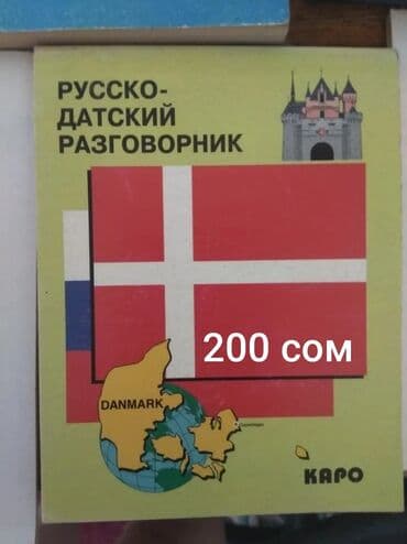 купить школьную доску для начальных классов: СЛОВАРИ!
Цены на фото.
Есть и новые, и б/у — 5