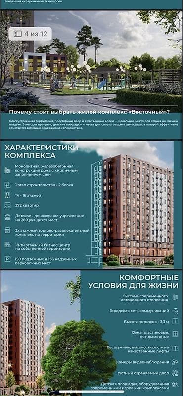 Новостройки от застройщика: Строится, Элитка, 1 комната, 55 м² — 2