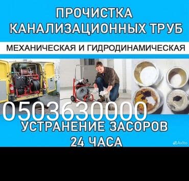 цены на строительные работы в бишкеке 2019: Ремонт сантехники Больше 6 лет опыта — 8