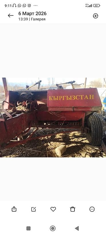комбайн сельхозтехника: Хорошей — 4
