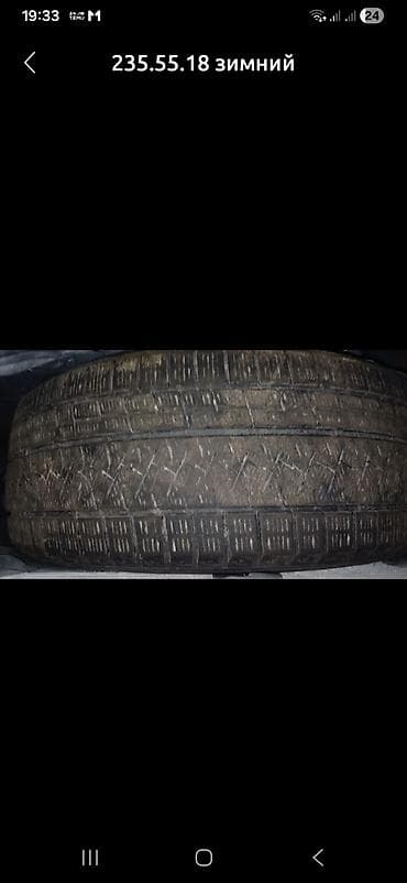 зимный шина: Р 18 — 4
