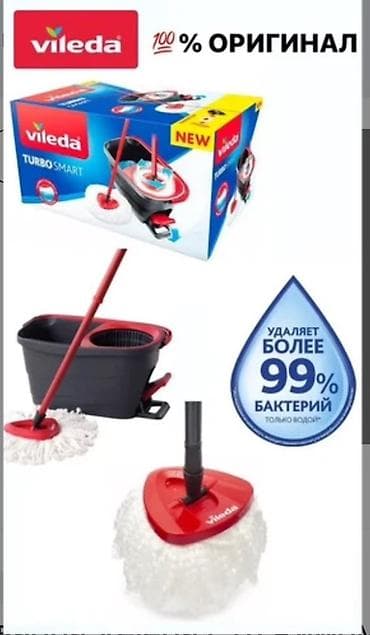 Vileda Turbo Smart — комплект для влажной уборки с центрифужным
