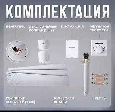 вентилятор для туалета: Вентилятор Потолочный, Лопастной — 9