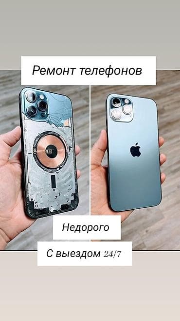 iphone d: Ремонт телефонов Профессиональный ремонт смартфонов любой сложности — 1
