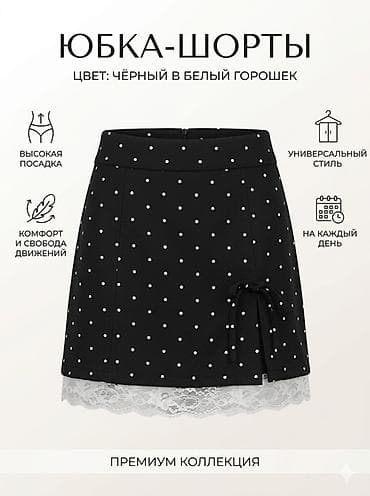 Юбки: Юбка, Мини, Высокая талия, На запах — 9