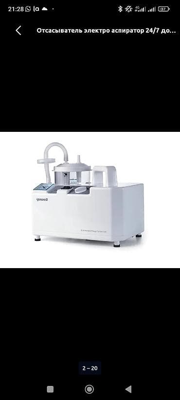 давления: Электрический медицинский отсасыватель Yuwell 7E-A (Portable Phlegm — 2