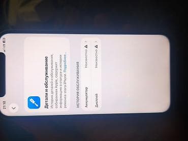 ipad lte: IPhone 12, Б/у, 256 ГБ, Чехол, Кабель, 100 % — 5