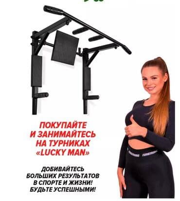 купить турник для дома: Турник, Новый, Бесплатная доставка — 2