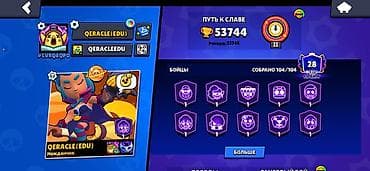 компьютер клуб: Аккаунт Brawl Stars Основное: - Ник: QERACLE(EDU), тэг клуба — 2