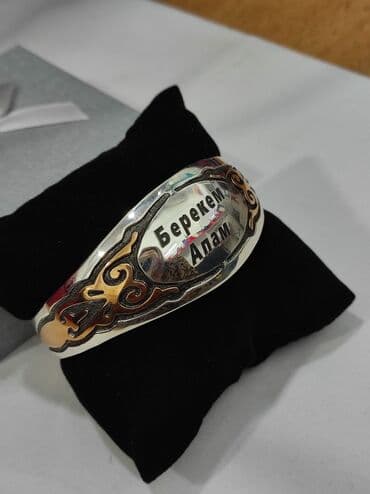 эксклюзивные свадебные пригласительные: Серебряный Билерик с надписями " Берекем Апам" Серебро напыление — 4