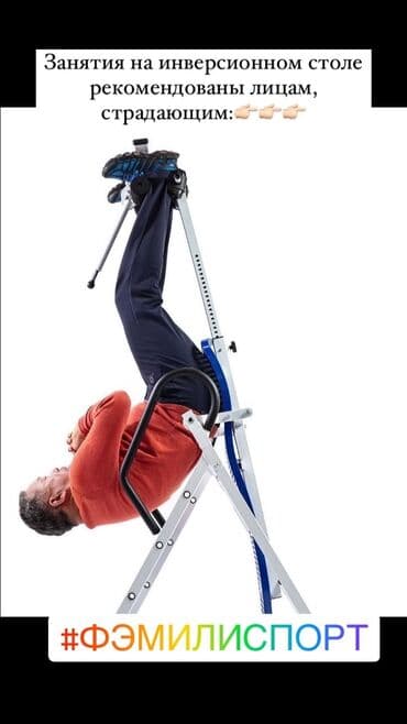 тренажер гиперэкстензия купить бу: Family sport 

Инверсионный стол 
Amansau 

Цена 19.000с — 2
