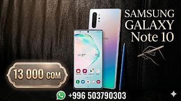 со стилусом: Samsung Note 10 — 1