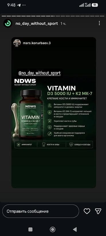 воротник норка: NDWS (No Day Without Sport) — линейка спортивных добавок. 1) Whey — 3