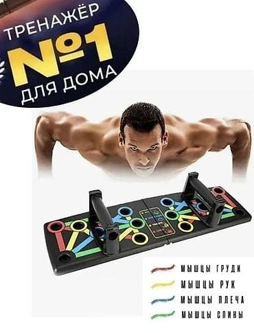 tech deck: Универсальная доска для отжиманий с разноцветной разметкой и съемными — 1