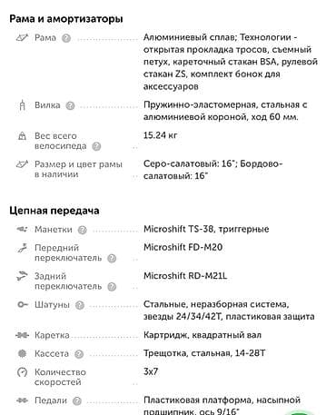 590: Горный велосипед STELS (серия MTB), модель «Навигатор 590 В K010» — 5