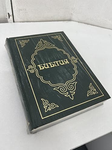 Книга Библия, незнаю на каком языке, может KG может RU, новая, не — 1