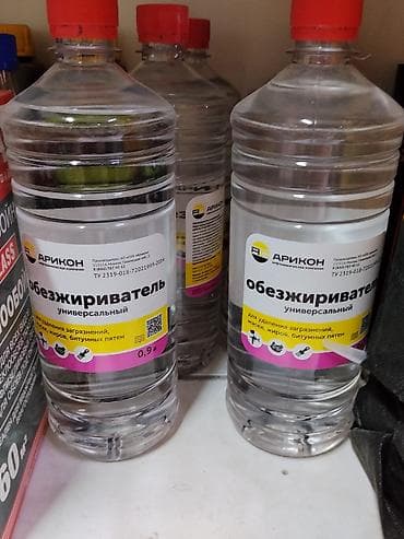 solutions third edition: Обезжириватель универсальный «АРИКОН», 0,9 л - Назначение: очищение и — 1