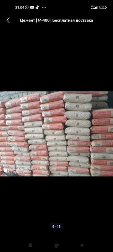 мешок для цемента: Кантский цемент, M-400 — 4