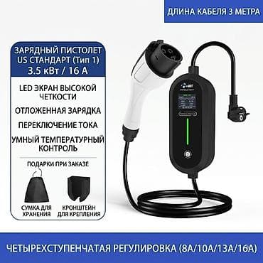 aveo 2006 1.4: Зарядное устройство для корейских и американских электромобилей — 1