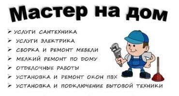 Дoбрый день. Мeня зовут Базарбай. Вам нужeн маcтер на час или