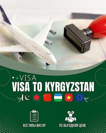 умра 2024 цена ош: Е-ВИЗА в Кыргызстан и РЕГИСТРАЦИЯ -бизнез виза -Родственная виза — 8
