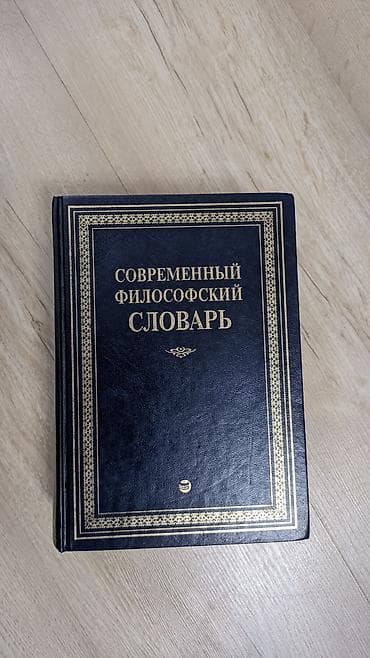 solutions elementary: Подборка справочных изданий и словарей: 1) Большой энциклопедический — 8