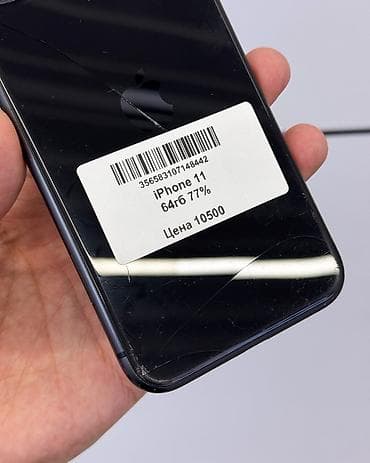 рассрочка айфона: IPhone 11, Б/у, 64 ГБ, Черный, Защитное стекло, Чехол, В рассрочку, 77 % — 5