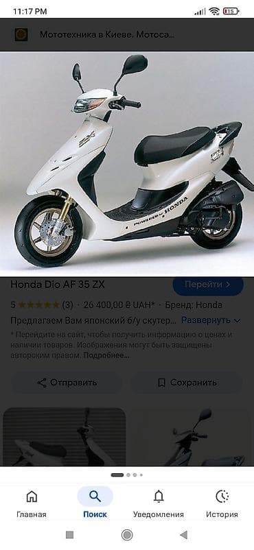 КУПЛЮ ХОНДА ZX в хорошем состоянии — 3