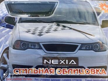 дэу нексия бишкек: Продаю облицовка 
на деу нексия 2 — 4