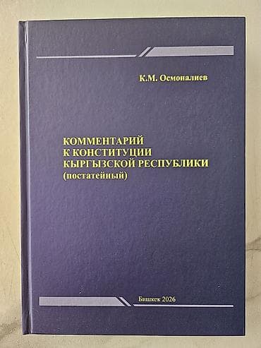 уголовный кодекс купить: Юридические услуги | Уголовное право — 2