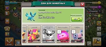 швейные работы: Продажа аккаунта Clash of Clans - Ратуша высокого уровня с — 6