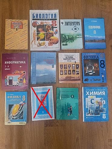 Продаю учебники за 8 класс в хорошем состоянии. Могу продать поштучно