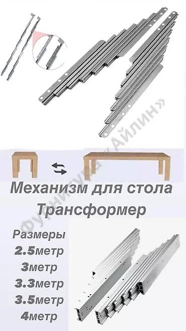 stol: Стол трансформер Для кухни, Раскладной стол, Длина, см: 250-400 см, цвет - Серебристый — 1