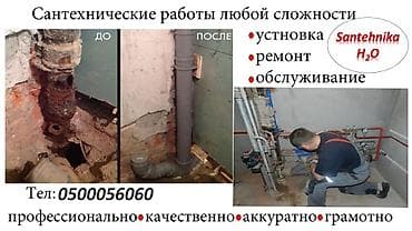 Двери на заказ: Сантехника работ установка бойлеров,аристоноа, установка кранов — 3