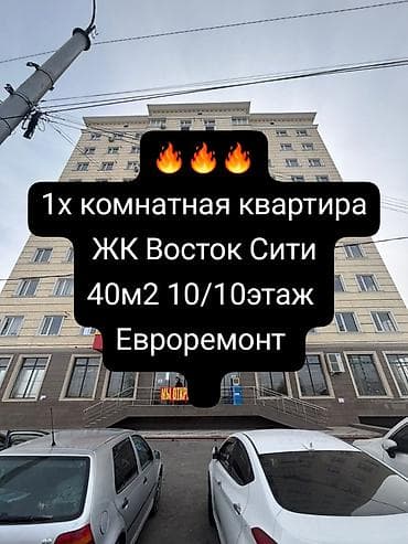 1 комната, 40 м², Элитка, 10 этаж, Евроремонт