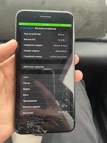 Мобильные телефоны и аксессуары: IPhone 8 Plus, 64 ГБ, Черный, 97 % — 2