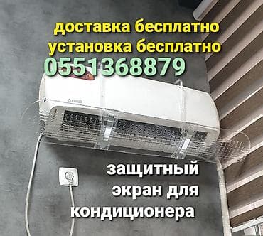 type c: Сплит-система, Новый, 50-70 м², Инверторный — 6