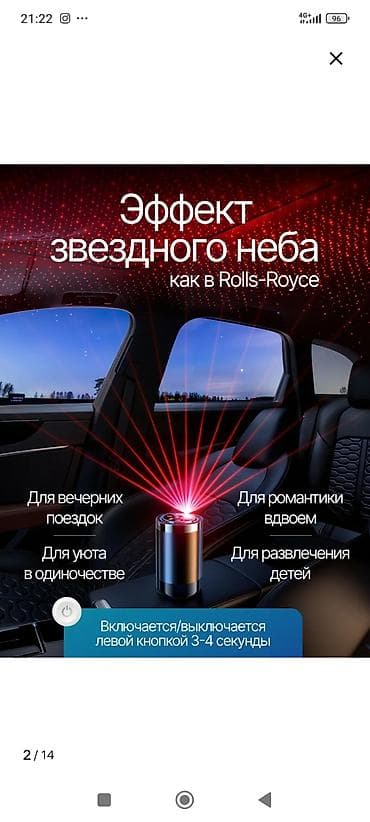 пахучки для машины: Продам аромадифузор для авто салона новый с запахом духов океан — 2