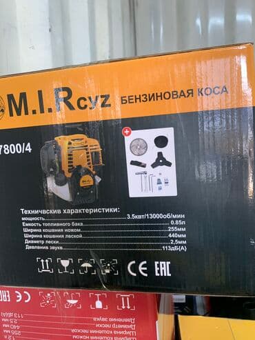 газонокосилка бензин: Триммер Платная доставка, Самовывоз — 4