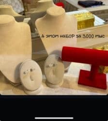 1) Витринный набор для украшений: - Бежевые бюсты-подставки для колье