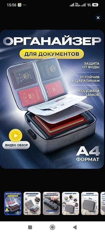 Эмерек: Органайзер для документов формата A4 - Вместительный кейс с — 2