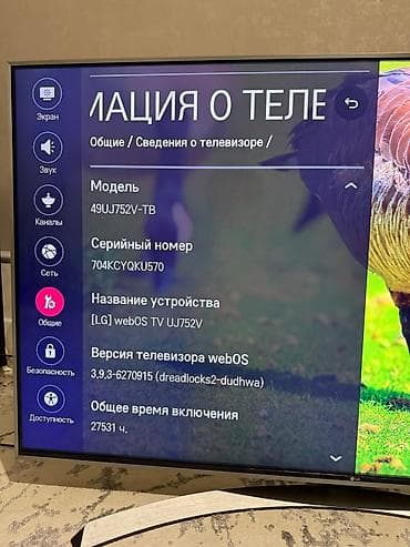 Телевизор LG 49UJ752V-TB, 49" Характеристики: - Экран 49", разрешение