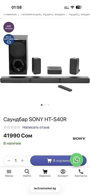 айфон 6 плюс с: Домашний кинотеатр Sony HT‑S40R (5.1) - Полная выходная мощность: 600 — 5