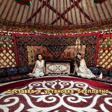 Аренда юрты, Каркас Деревянный, 85 баш, Казан, Посуда, С полом at lalafo.kg Аренда юрты, Каркас Деревянный, 85 баш, Казан, Посуда, С полом