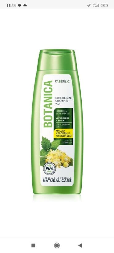 брендовая мужская одежда бишкек: Шампунь, Гель для душа,Крем для лица крем для рук,крем для ног — 3