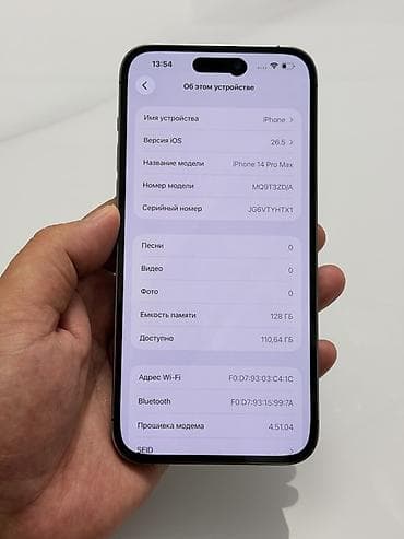 apple iphone 14 pro max: IPhone 14 Pro Max, Б/у, 128 ГБ, Deep Purple, Защитное стекло, Чехол, 87 % — 9